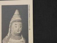 旅順博物館陳列品絵葉書　第二輯　6枚入