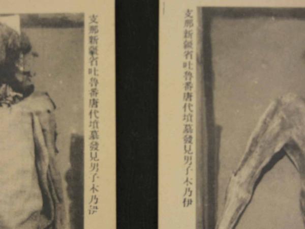 旅順博物館陳列品絵葉書 第三輯 6枚入 / あんず古書店 / 古本
