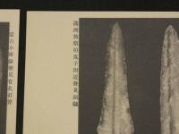 関東廰博物館陳列品絵葉書　第五輯　6枚入　戦前　古写真　絵ハガキ