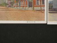 絵葉書　神戸京町通　神戸海岸通　2枚　戦前　古写真　絵ハガキ