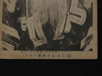 絵葉書　アイヌ白黒写真版　3枚　北海道葉書倶楽部発行　戦前　古写真　絵ハガキ