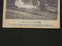 絵葉書　アイヌ白黒写真版　3枚　北海道葉書倶楽部発行　戦前　古写真　絵ハガキ
