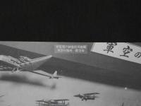 絵葉書　観艦式記念　神戸博覧会実況　16枚　絵ハガキ　古写真　戦前