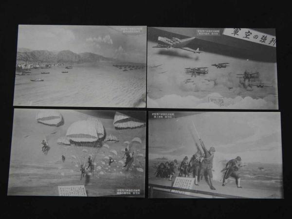 観艦式記念 海港博覧会 (兵庫県) / 古本、中古本、古書籍の通販