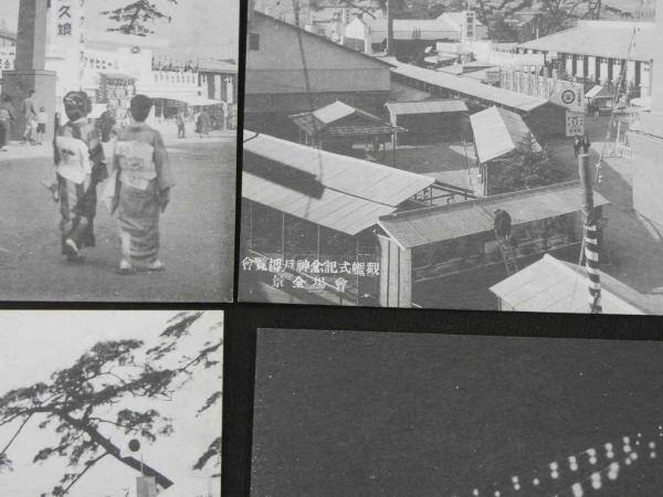 観艦式記念 海港博覧会 (兵庫県) / 古本、中古本、古書籍の通販