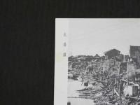 絵葉書　世紀の黎明を描く　大上海の戦跡を巡る　16枚　絵ハガキ　古写真　戦前