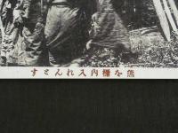 アイヌ風俗　リプリント写真　約12.5×20cm　5枚　絵葉書　古写真