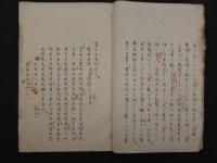 稿本 文禄役の虎狩　朱書入　写本　13丁