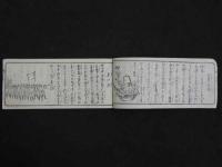 東京　表紙　貞信画　木版　8丁　