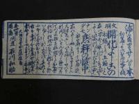 粋能懐　表紙　貞信画　木版　14丁