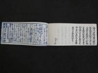 粋能懐　表紙　貞信画　木版　14丁