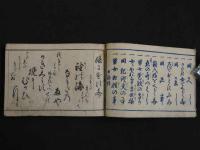 艶書大全　　