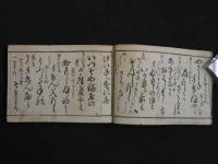 艶書大全　　