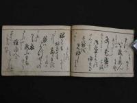 艶書大全　　