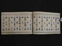 艶書大全　　