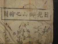 日光御山之絵図　鉢石町　　二色刷　約62×88cm