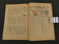 家庭朝日　第3号　３４P 