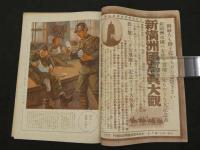 婦人子供報知　第71号　　３６P