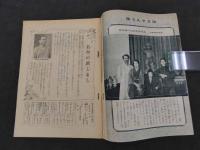 婦人子供報知　第71号　　３６P