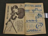 日本婦人　五月号　第1巻第7号　特集・婦人と軍人援護　モンペの研究（実例と指導）　８８P