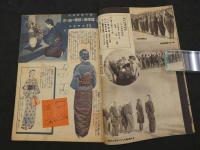 日本婦人　五月号　第1巻第7号　特集・婦人と軍人援護　モンペの研究（実例と指導）　８８P