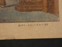 新原大門之景　石版手彩色　約32×43cm　