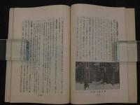 満蒙と満銕　７９P 