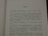 現代鍼灸臨床の実際　　　