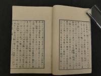 培養秘録　佐藤玄明/口授　佐藤信渕/筆記　5巻合本全3冊