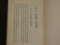 漢方治療の實際的効果　