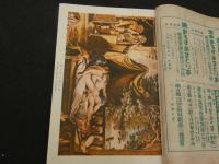 ②文化人の性風俗誌 あまとりあ　第2巻第1号　特別読物 印度のヴイナス 鼠染春の色糸　1月号