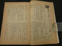 文化人の性風俗誌 あまとりあ　第1巻第5号　特集男器・女器　口絵性愛海と山 水着えろ・くらしずむ　7月号