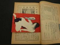 文化人の性風俗誌 あまとりあ　第1巻第5号　特集男器・女器　口絵性愛海と山 水着えろ・くらしずむ　7月号