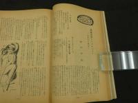 文化人の性風俗誌 あまとりあ　第2巻第13号　エゴン・シーレ画集 蹲まる女 12月号