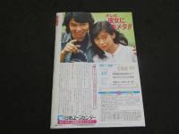 BACHELOR　バチェラー　1月号　大人のオモチャ箱の定期便