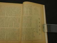 文化人の性風俗誌 あまとりあ　第2巻第3号　対談公開 三代宮中秘話を衝く 
 2月号