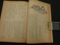 文化人の性風俗誌 あまとりあ　第2巻第3号　対談公開 三代宮中秘話を衝く 
 2月号