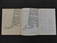 えへ　EHE　漫画同人雑誌　№1～5　5冊