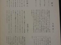 えへ　EHE　漫画同人雑誌　№1～5　5冊