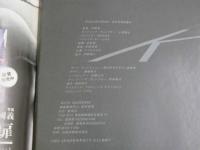 SHINCHO MOOK 008　月刊荻野目慶子