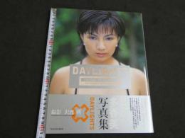 吉本多香美写真集　DAYLIGHTS