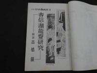 文化人の性風俗誌 あまとりあ　第2巻第11号　10月号