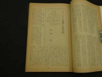 文化人の性風俗誌 あまとりあ　第2巻第11号　10月号