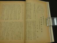 文化人の性風俗誌 あまとりあ　第2巻第10号　特集 交悦の美しさについて　日本艶画史 元禄篇　9月号