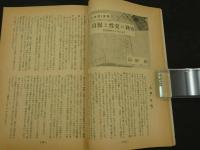 文化人の性風俗誌 あまとりあ　第2巻第8号　人性記余録 自慰と性交の利害　閨戯 艶画くいず　7月号