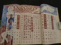 文化人の性風俗誌 あまとりあ　第2巻第7号　初夜に成功した記録/失敗した記録　特集「強姦」の解剖　6月号