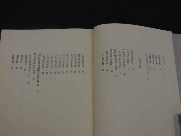 秘伝日本柔術　松田隆智編 秘伝日本柔術 (1978年) |本 | 通販 | Amazon