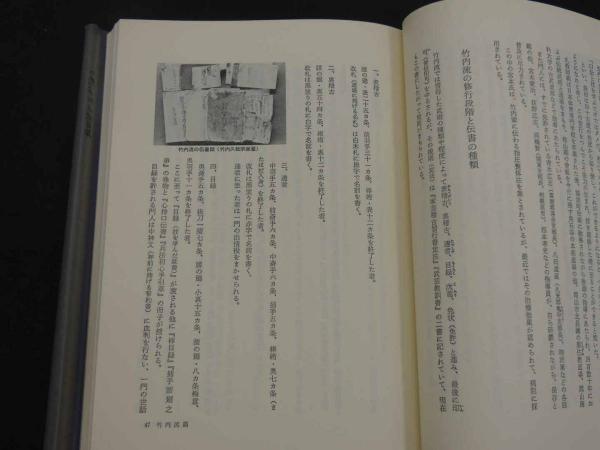 秘伝日本柔術　松田隆智編 秘伝日本柔術(松田隆智編) / 古本、中古本、古書籍の通販は