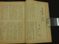 文化人の性風俗誌 あまとりあ　第2巻第4号　愛戯表情18素鑑　黒ミサ異聞　3月号