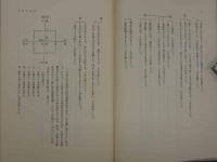 脉状診断の研究－脉状及びその臨床的応用－